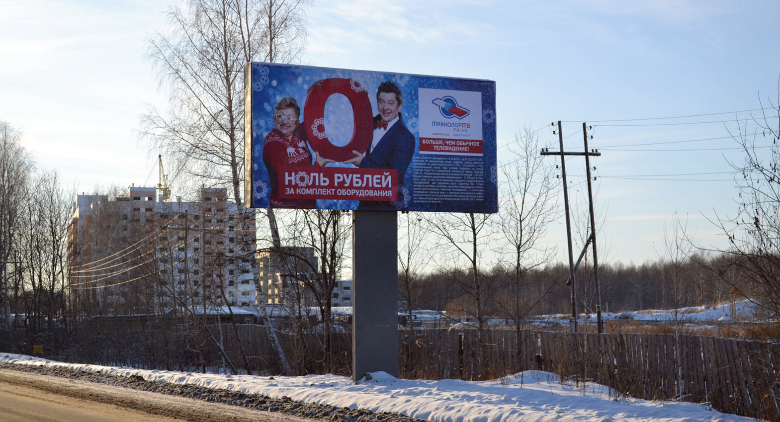 Аренда рекламных конструкций в городе Тобольск